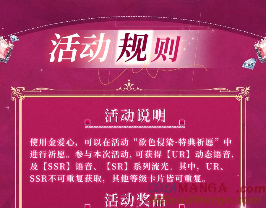 特典祈愿：这个婚反正也要完蛋爱欲交织，揭秘极致热恋名场面-这个婚反正也要完蛋-CHACHA KIM + Cheong-gwa + CHOKAM（第17张）