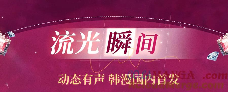 特典祈愿：这个婚反正也要完蛋爱欲交织，揭秘极致热恋名场面-这个婚反正也要完蛋-CHACHA KIM + Cheong-gwa + CHOKAM（第11张）