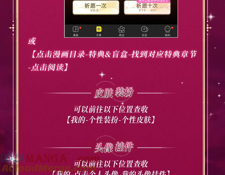 特典祈愿：这个婚反正也要完蛋爱欲交织，揭秘极致热恋名场面-这个婚反正也要完蛋-CHACHA KIM + Cheong-gwa + CHOKAM（第21张）