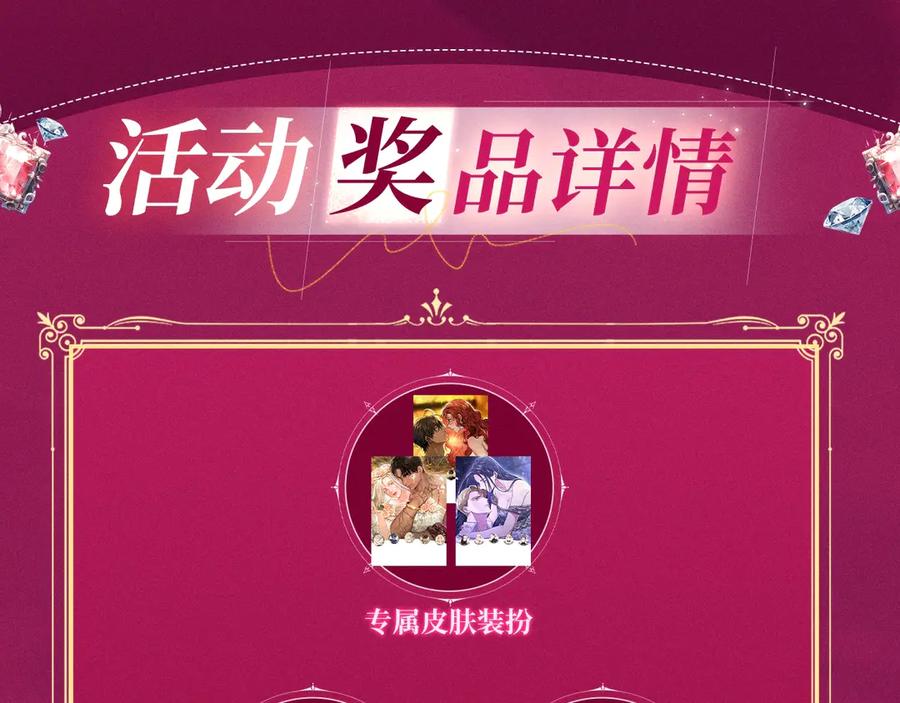 特典祈愿：这个婚反正也要完蛋爱欲交织，揭秘极致热恋名场面-这个婚反正也要完蛋-CHACHA KIM + Cheong-gwa + CHOKAM（第12张）