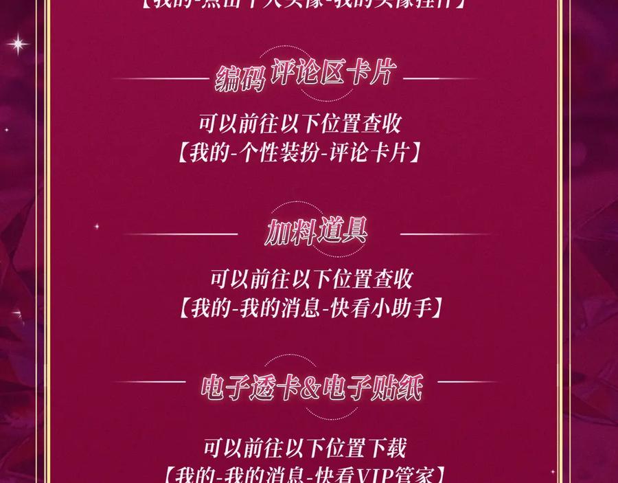 特典祈愿：这个婚反正也要完蛋爱欲交织，揭秘极致热恋名场面-这个婚反正也要完蛋-CHACHA KIM + Cheong-gwa + CHOKAM（第22张）