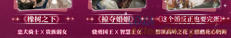 特典祈愿：这个婚反正也要完蛋爱欲交织，揭秘极致热恋名场面-这个婚反正也要完蛋-CHACHA KIM + Cheong-gwa + CHOKAM（第15张）