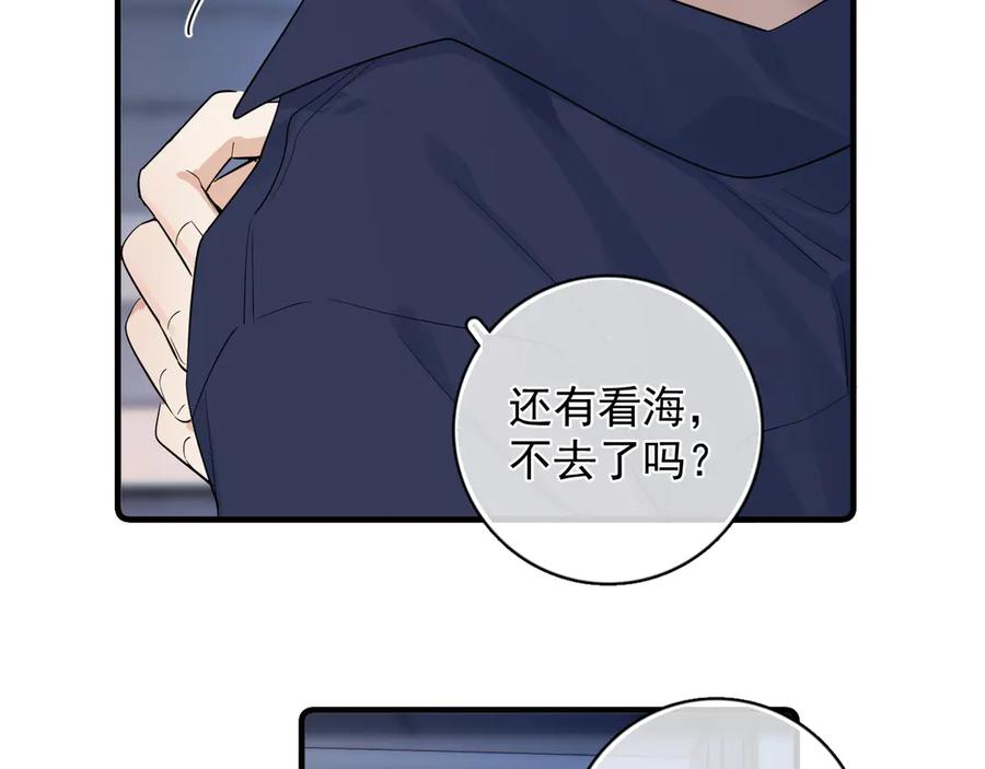 80爬山-你越界了-鸡精君+守（第21张）