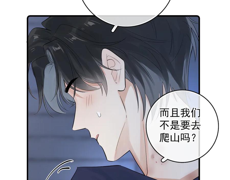 80爬山-你越界了-鸡精君+守（第20张）