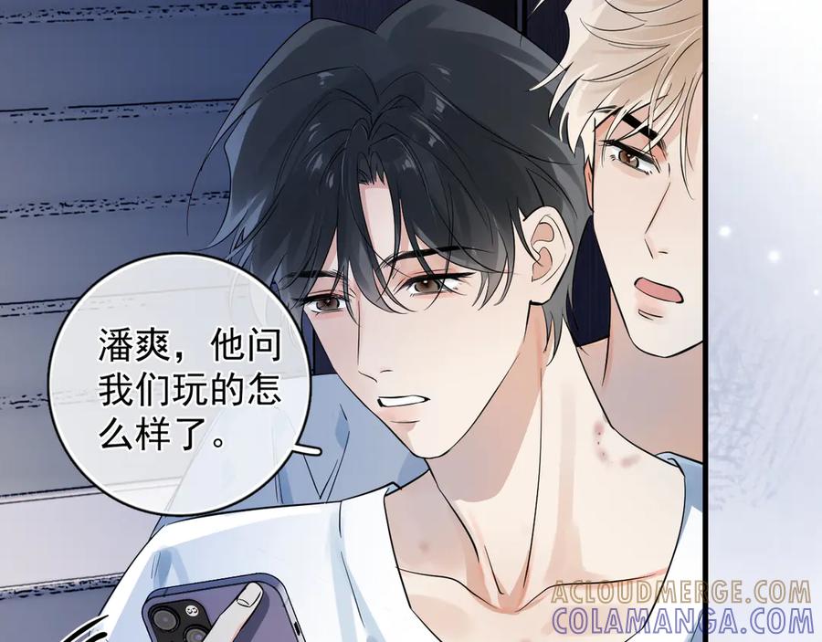80爬山-你越界了-鸡精君+守（第13张）