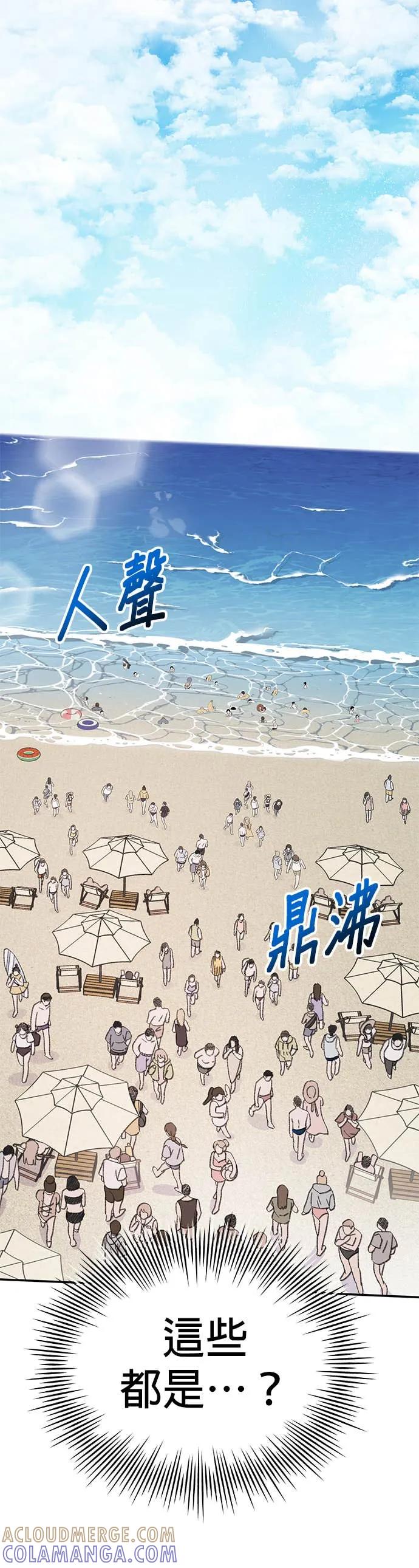 第1话男人鱼，偶然遇见的人鱼-我亲爱的人鱼先生-부발（第10张）