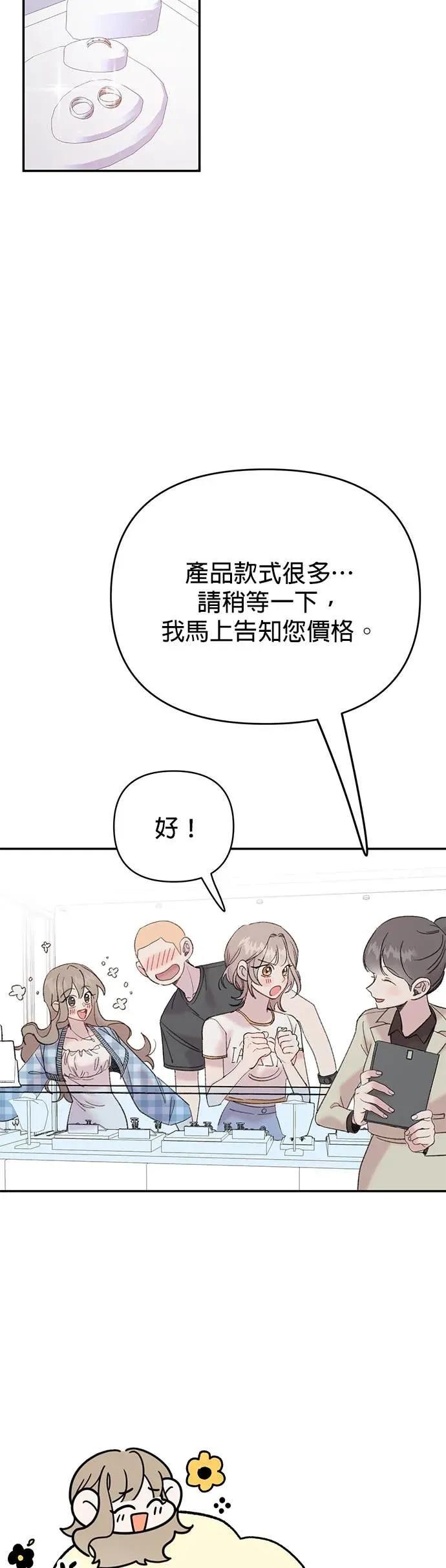第10话思念的人鱼-我亲爱的人鱼先生-부발（第3张）