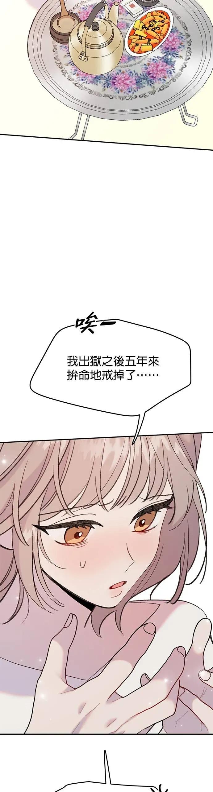 第11话受惊吓的人鱼-我亲爱的人鱼先生-부발（第9张）