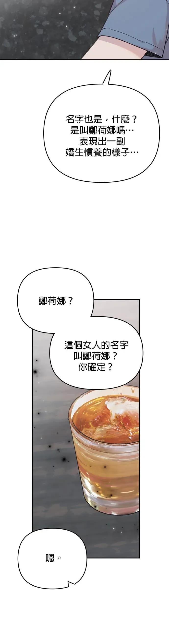 第12话忌妒的人鱼-我亲爱的人鱼先生-부발（第3张）