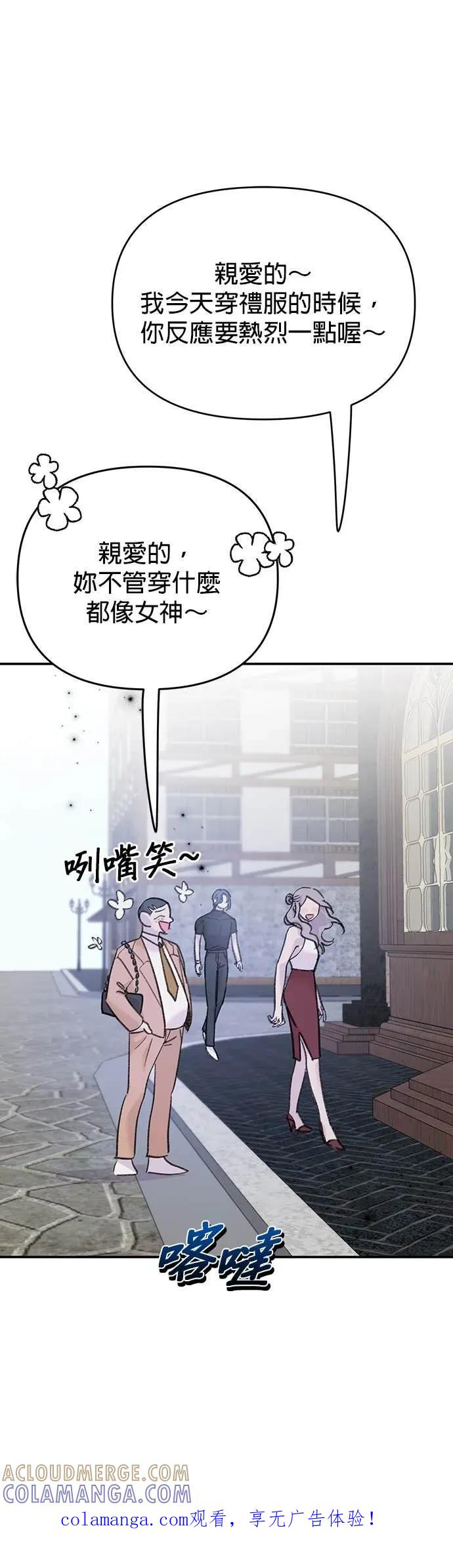 第13话后悔的人鱼-我亲爱的人鱼先生-부발（第1张）