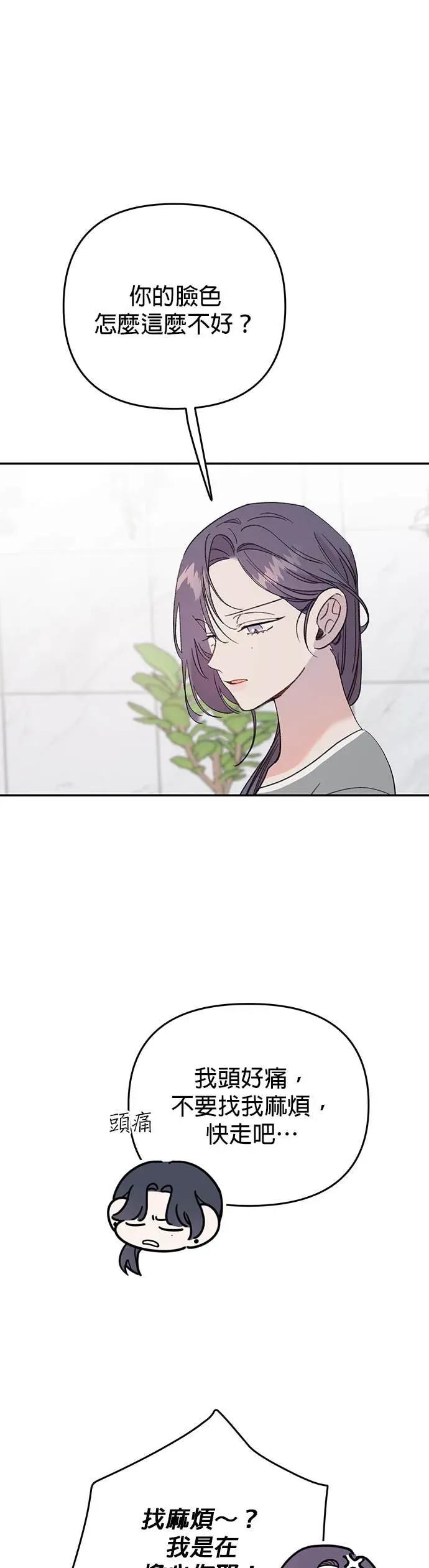 第14话勇敢的人鱼-我亲爱的人鱼先生-부발（第6张）