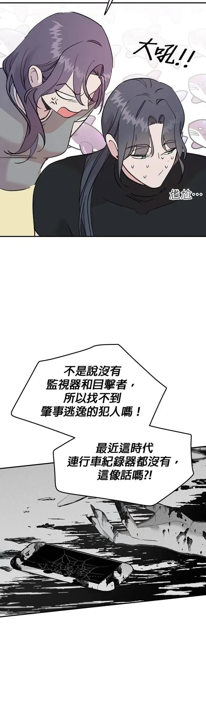 第14话勇敢的人鱼-我亲爱的人鱼先生-부발（第9张）