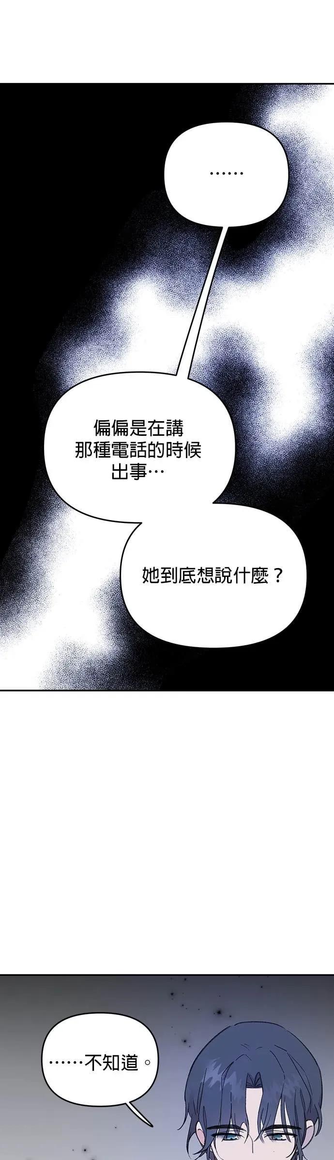 第14话勇敢的人鱼-我亲爱的人鱼先生-부발（第11张）