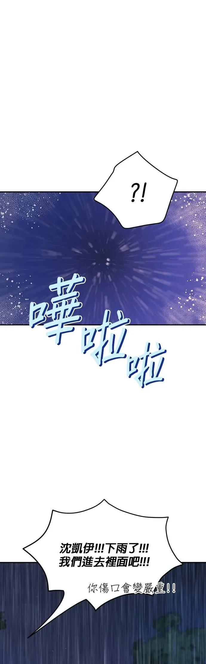 第16话混乱的人鱼-我亲爱的人鱼先生-부발（第8张）