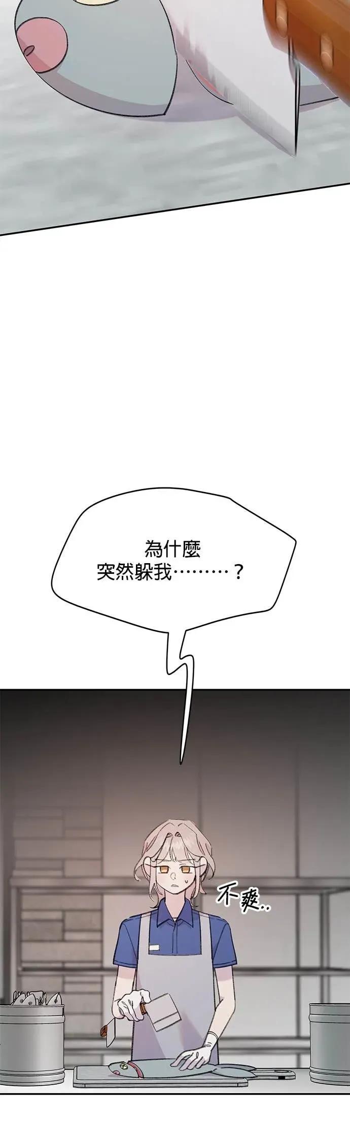 第19话畏首畏尾的人鱼-我亲爱的人鱼先生-부발（第6张）