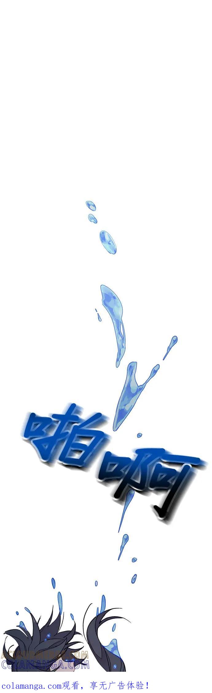 第2话神祕的人鱼-我亲爱的人鱼先生-부발（第1张）