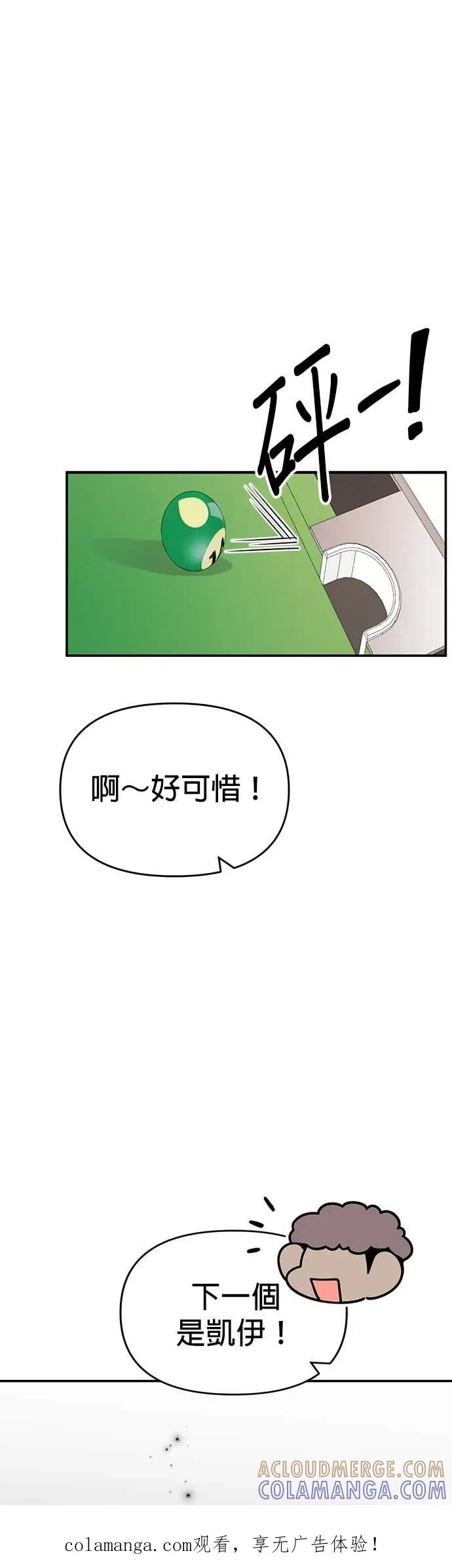 第20话心动的人鱼-我亲爱的人鱼先生-부발（第1张）