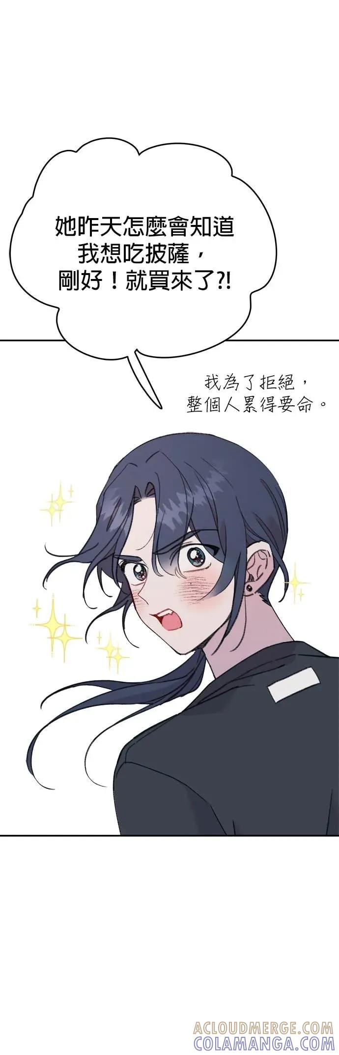 第21话相信命运的人鱼-我亲爱的人鱼先生-부발（第7张）