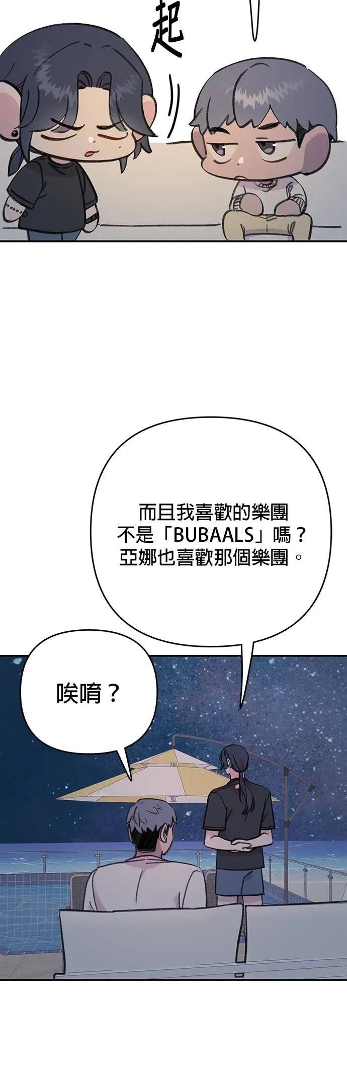 第21话相信命运的人鱼-我亲爱的人鱼先生-부발（第6张）