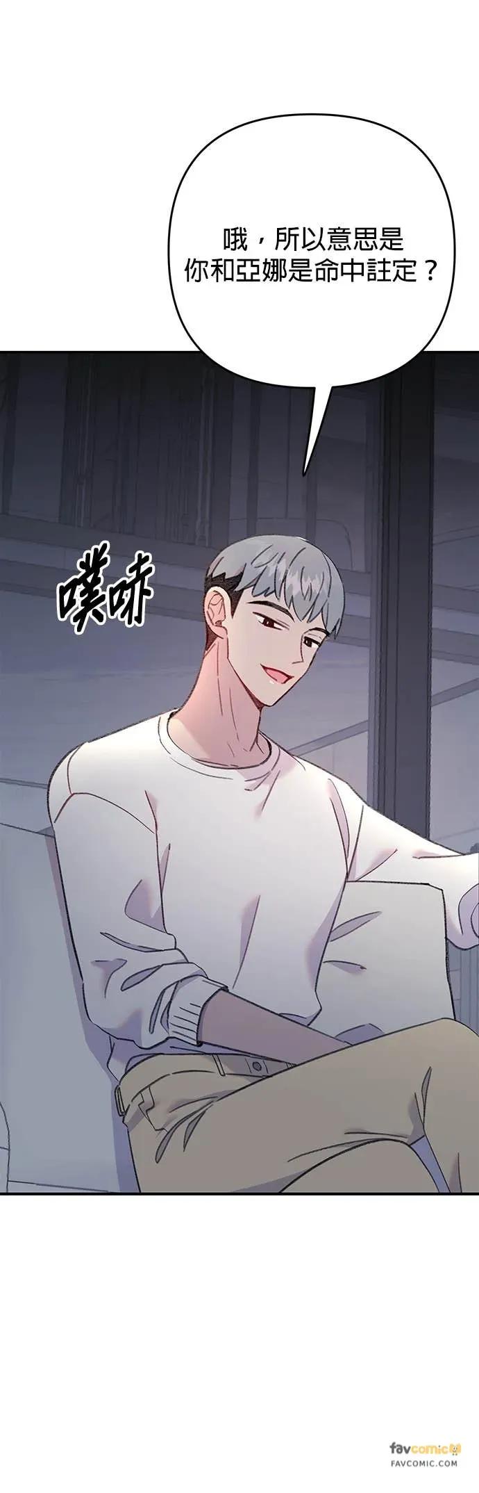 第21话相信命运的人鱼-我亲爱的人鱼先生-부발（第8张）