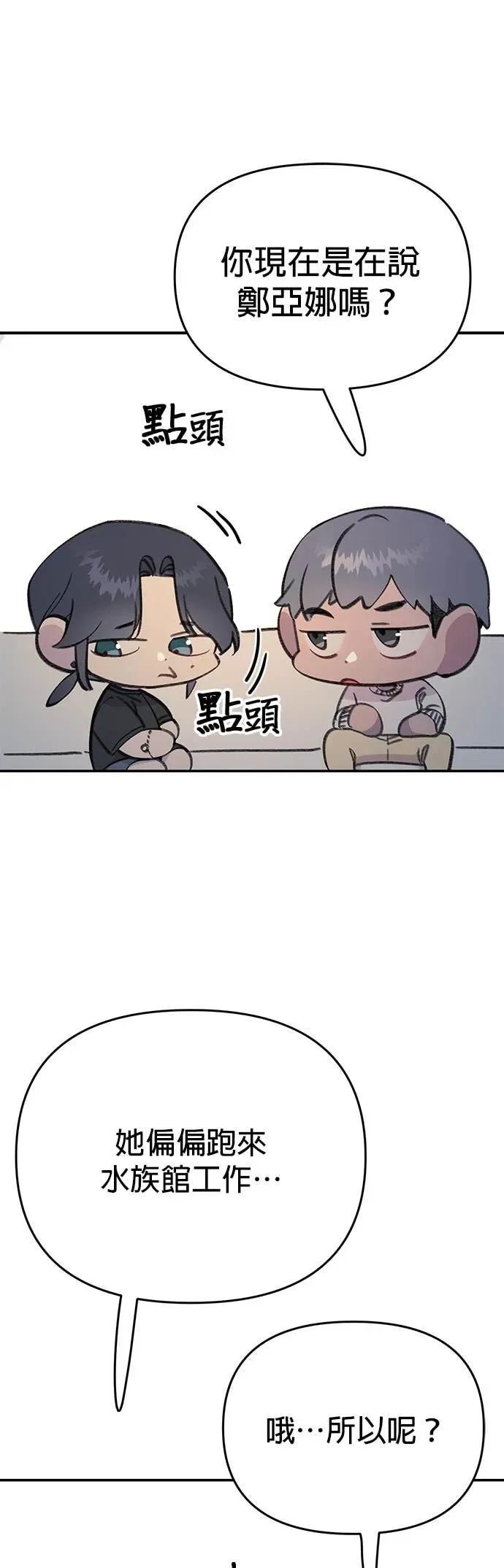 第21话相信命运的人鱼-我亲爱的人鱼先生-부발（第5张）