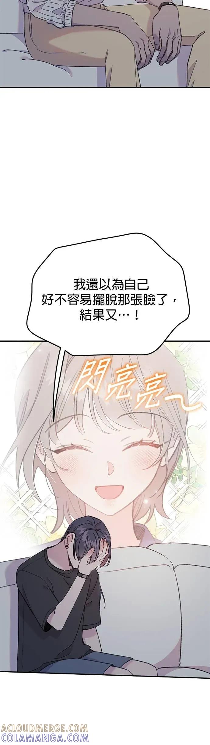 第21话相信命运的人鱼-我亲爱的人鱼先生-부발（第4张）