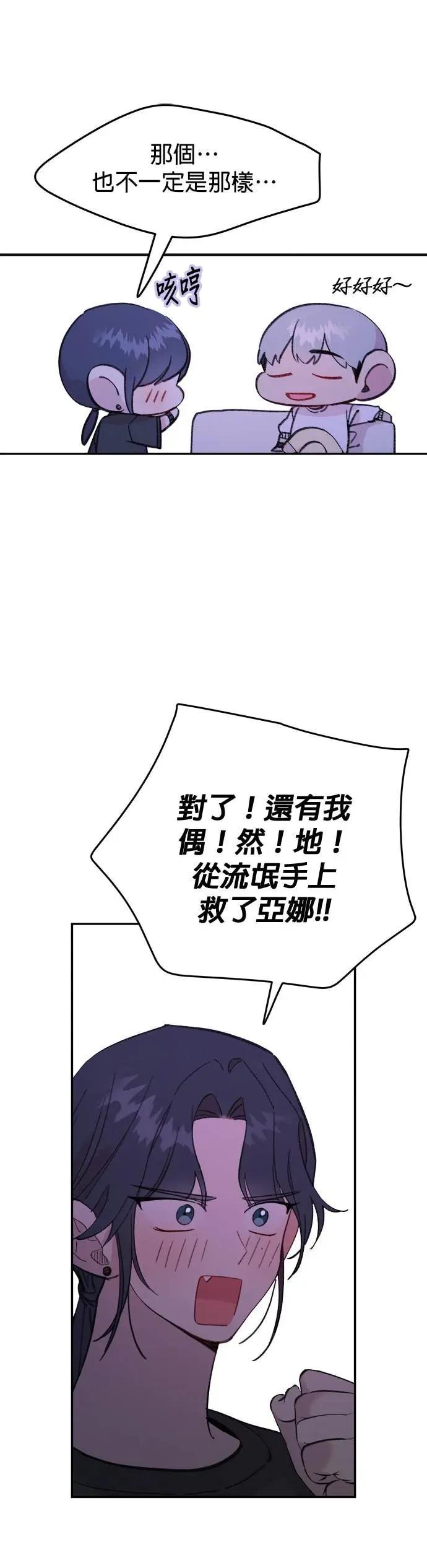 第21话相信命运的人鱼-我亲爱的人鱼先生-부발（第9张）