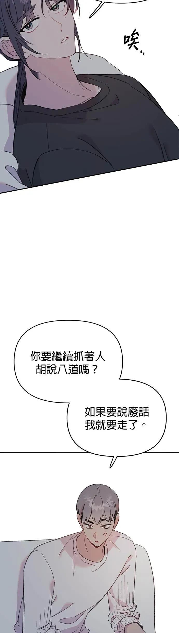 第21话相信命运的人鱼-我亲爱的人鱼先生-부발（第3张）