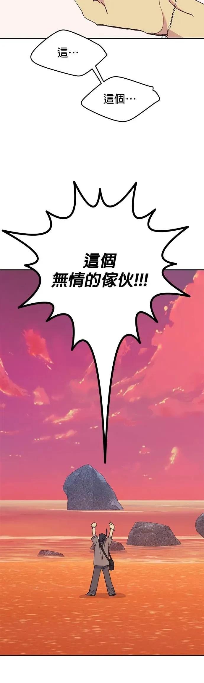 第22话伤心的人鱼-我亲爱的人鱼先生-부발（第3张）