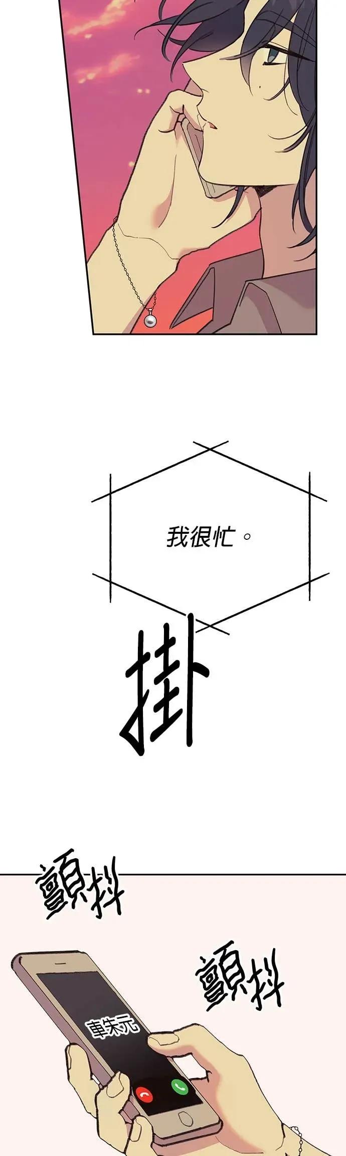 第22话伤心的人鱼-我亲爱的人鱼先生-부발（第2张）