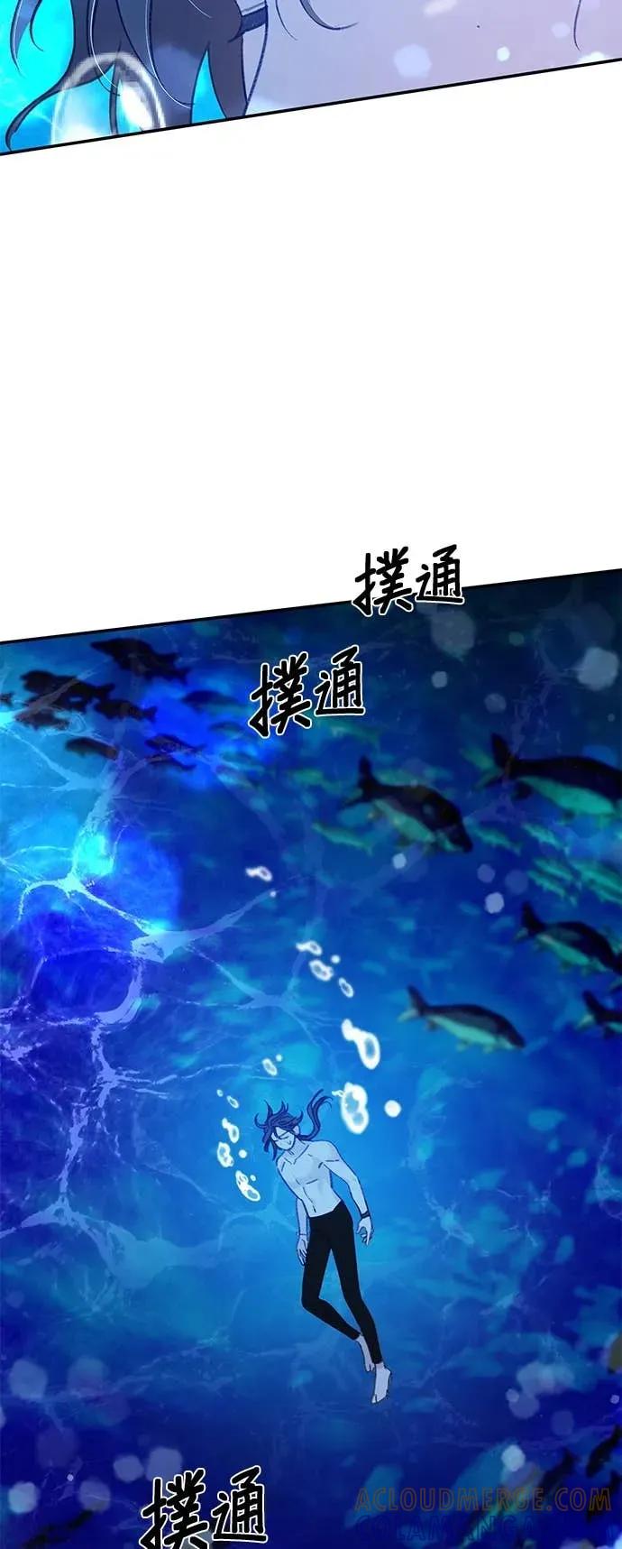 第26话第一只人鱼-我亲爱的人鱼先生-부발（第7张）