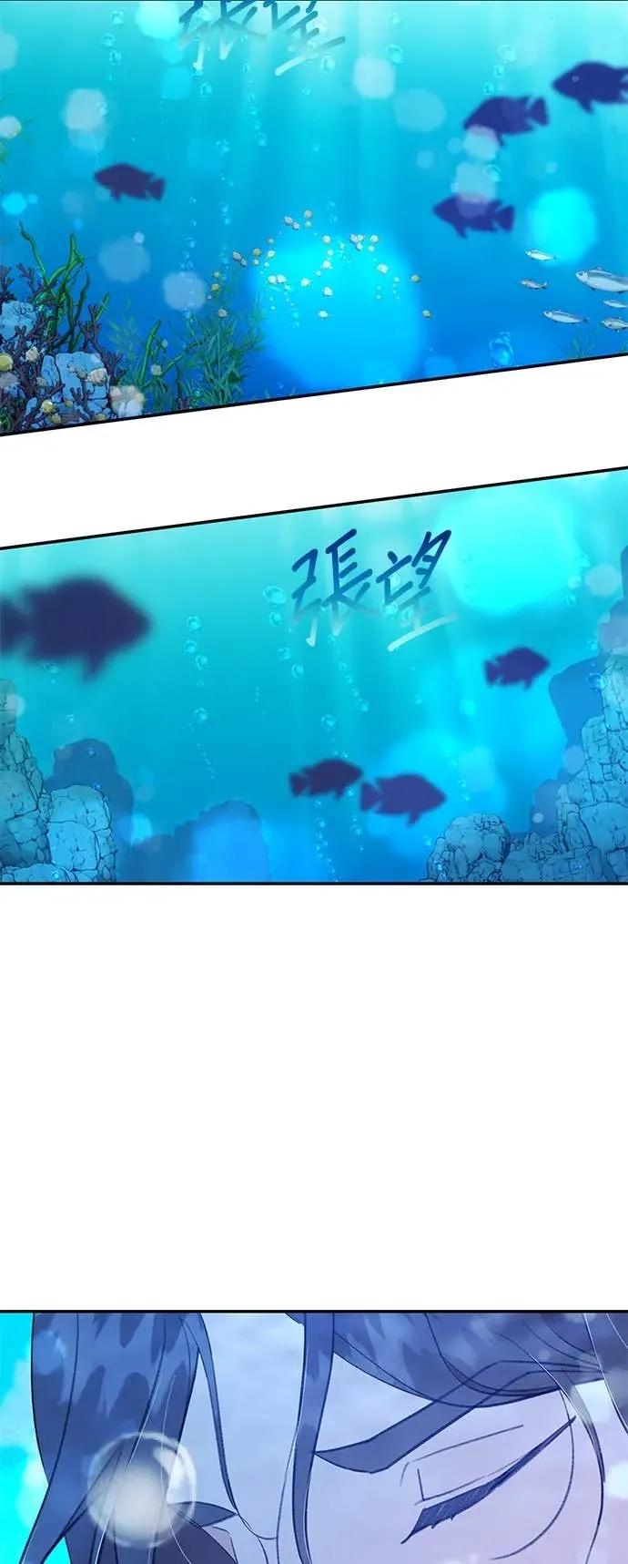 第26话第一只人鱼-我亲爱的人鱼先生-부발（第6张）