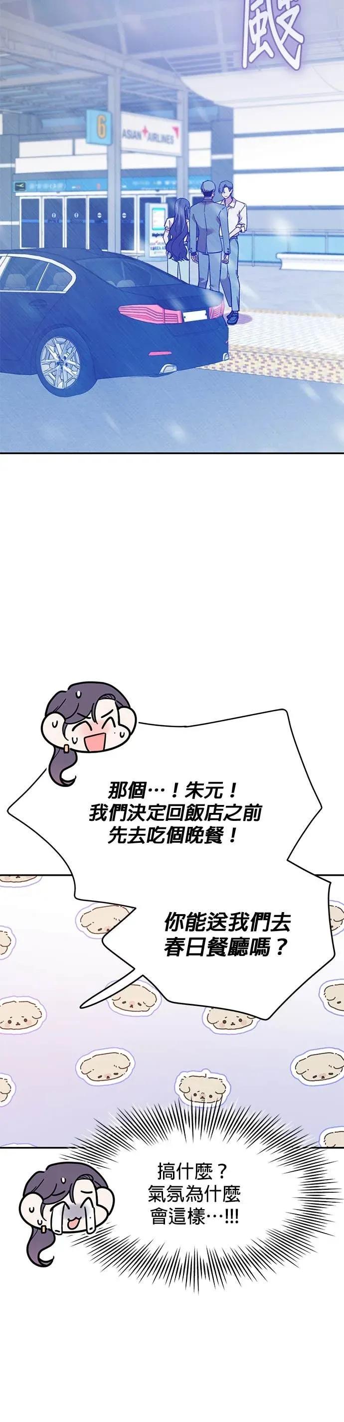 第29话受伤的人鱼-我亲爱的人鱼先生-부발（第4张）