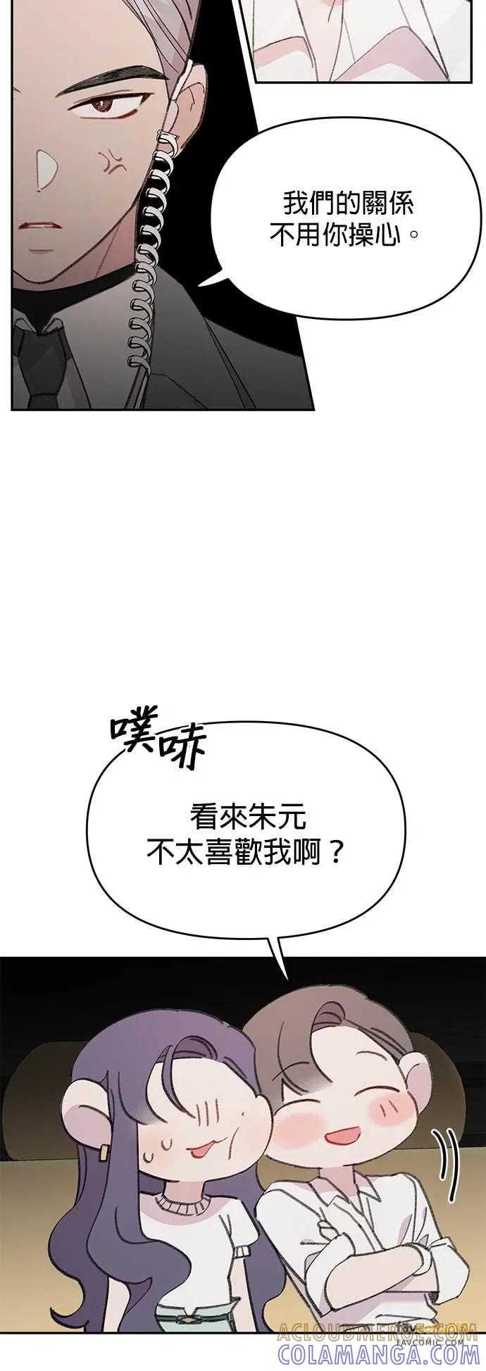 第29话受伤的人鱼-我亲爱的人鱼先生-부발（第7张）
