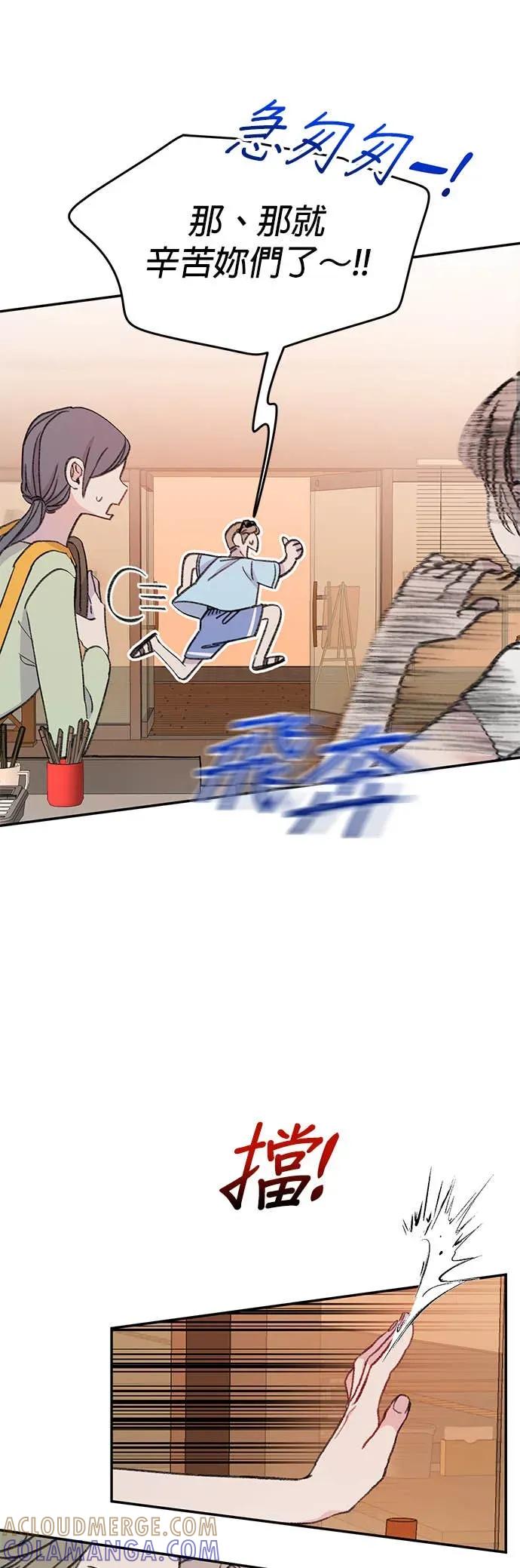 第3话冷漠的人鱼-我亲爱的人鱼先生-부발（第10张）