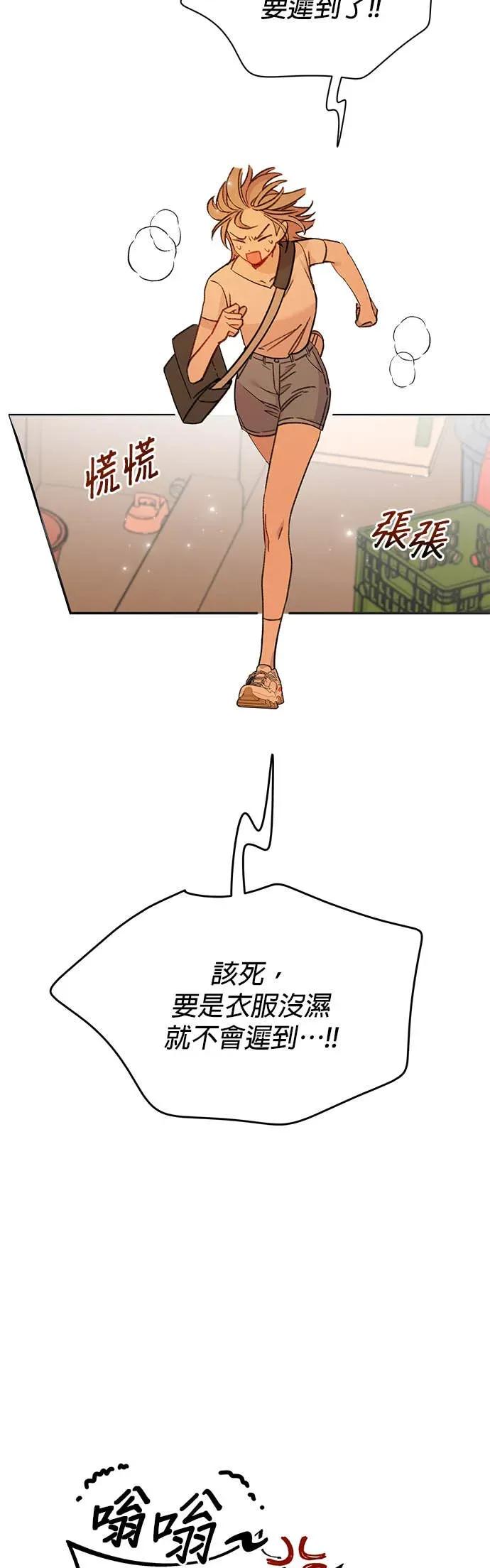 第3话冷漠的人鱼-我亲爱的人鱼先生-부발（第2张）