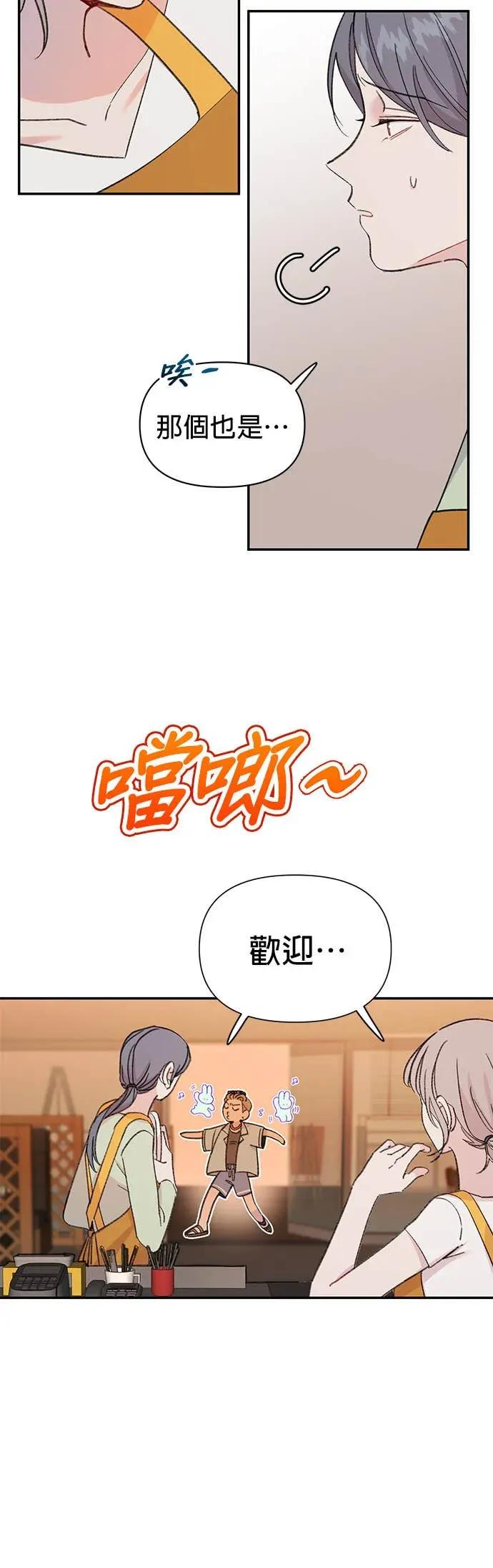 第3话冷漠的人鱼-我亲爱的人鱼先生-부발（第8张）