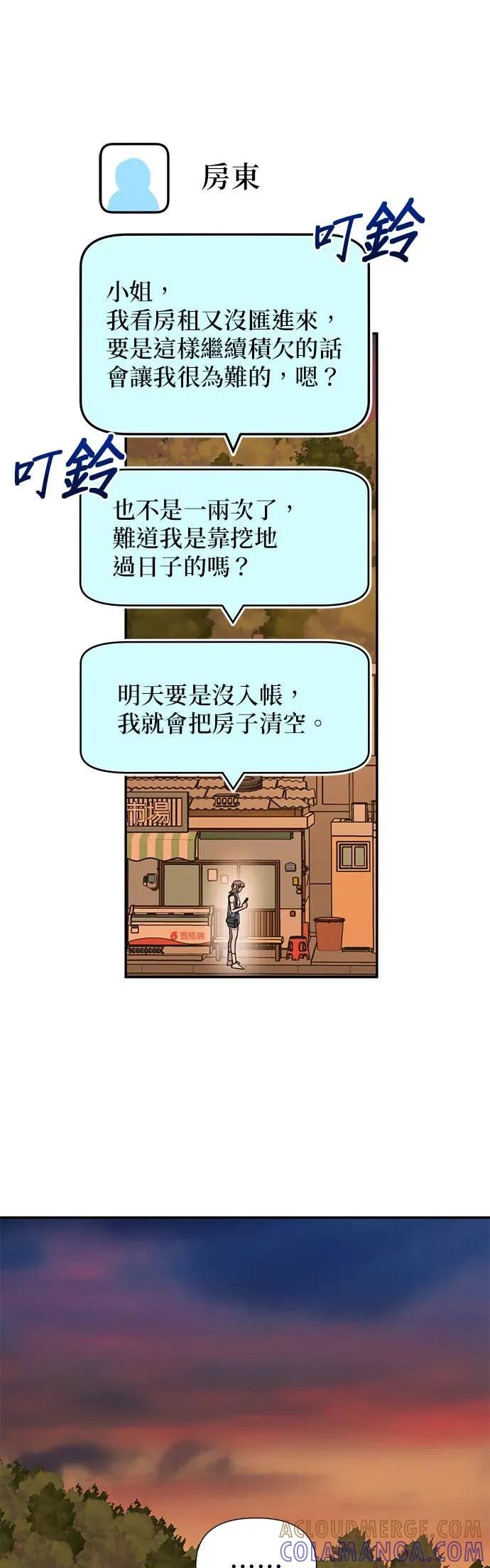 第3话冷漠的人鱼-我亲爱的人鱼先生-부발（第4张）