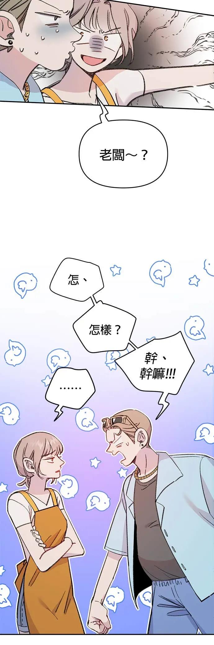 第3话冷漠的人鱼-我亲爱的人鱼先生-부발（第11张）
