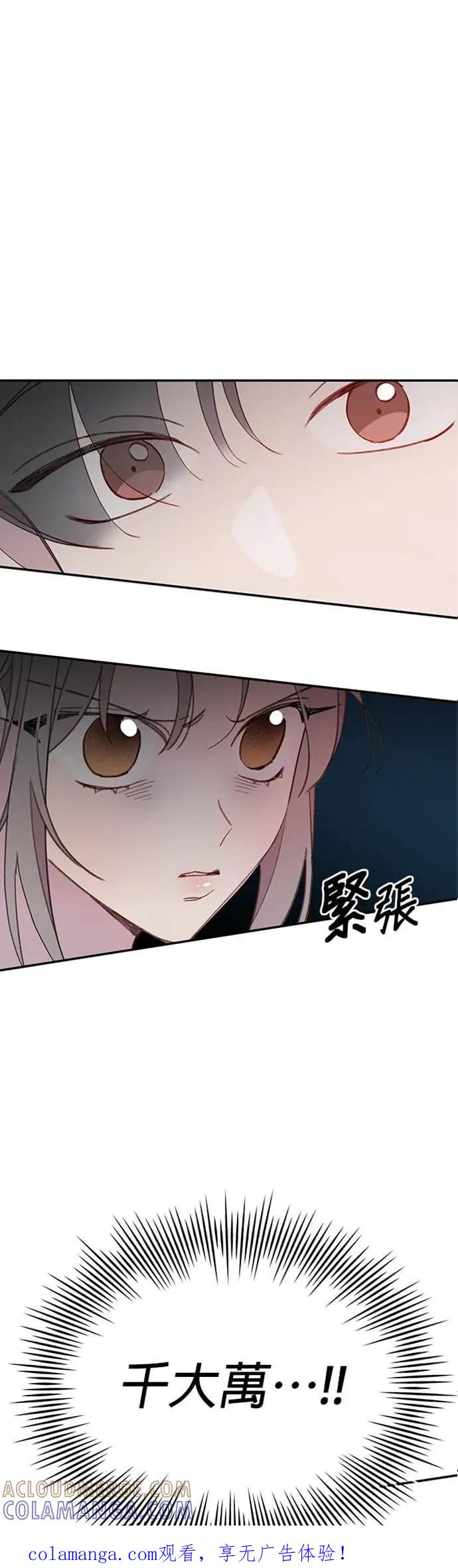 第30话警戒的人鱼-我亲爱的人鱼先生-부발（第1张）