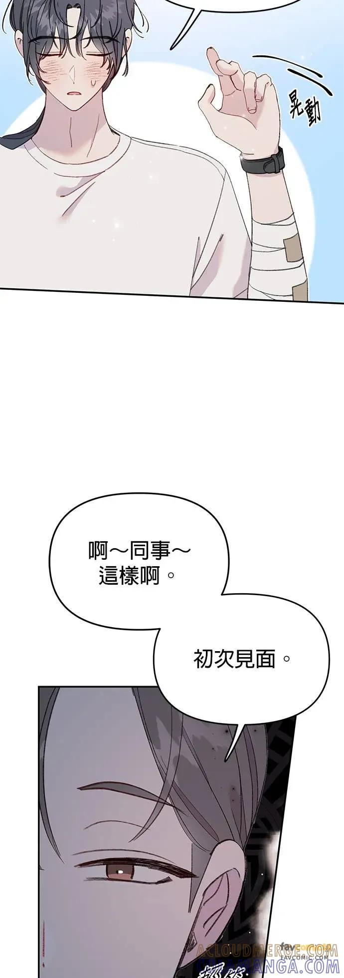 第30话警戒的人鱼-我亲爱的人鱼先生-부발（第5张）