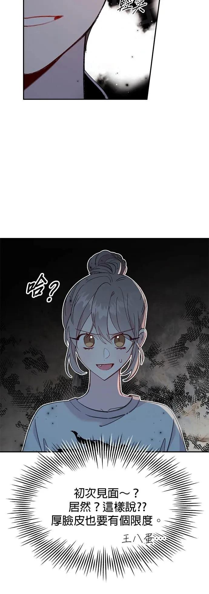 第30话警戒的人鱼-我亲爱的人鱼先生-부발（第6张）