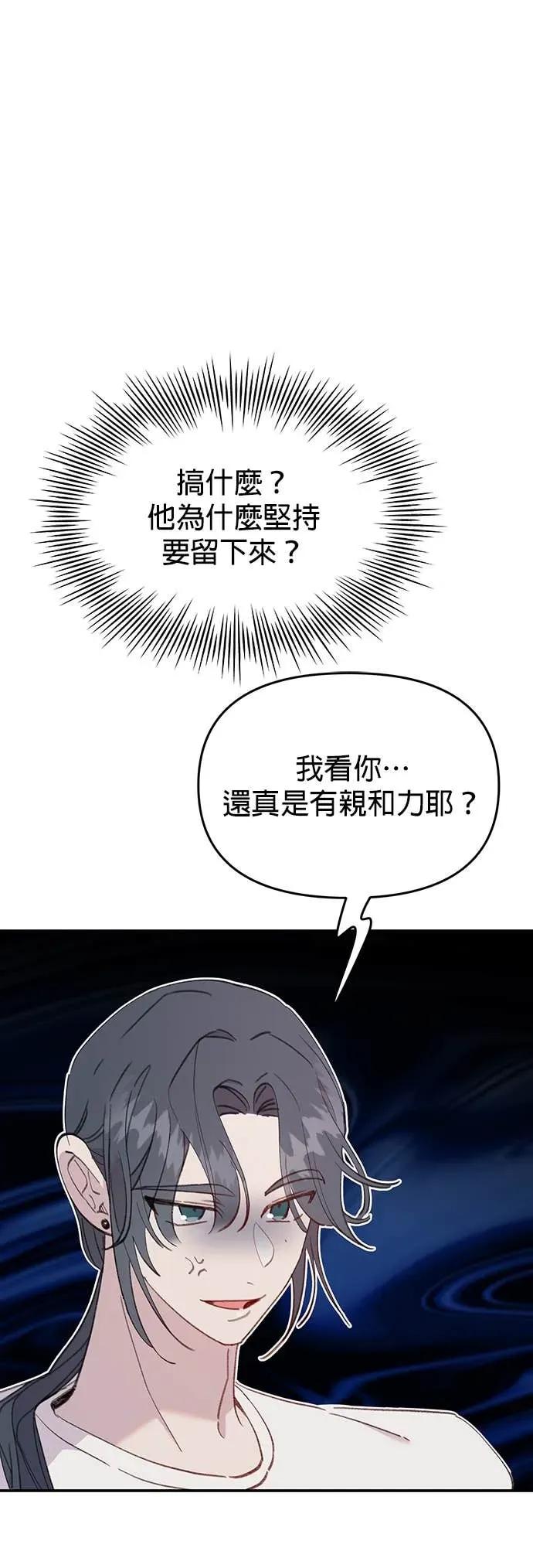 第31话想守护的人鱼-我亲爱的人鱼先生-부발（第5张）