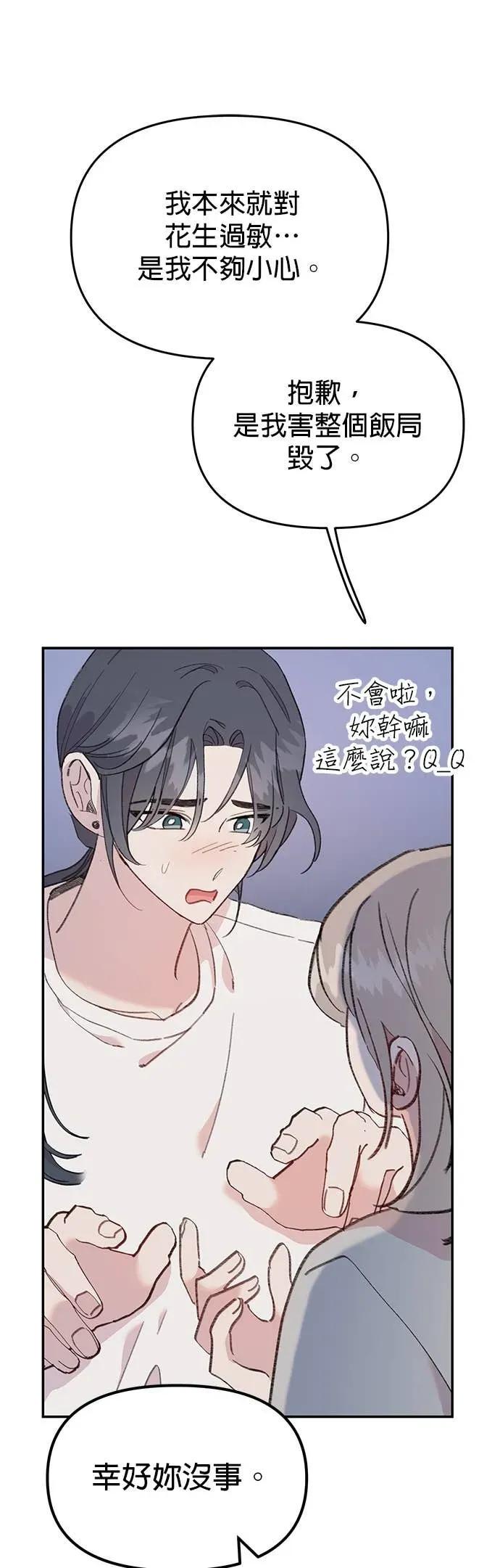 第31话想守护的人鱼-我亲爱的人鱼先生-부발（第9张）