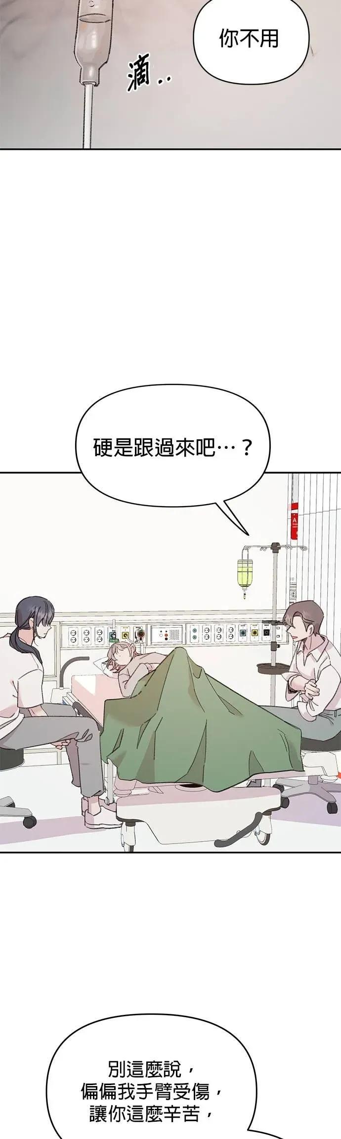 第31话想守护的人鱼-我亲爱的人鱼先生-부발（第2张）