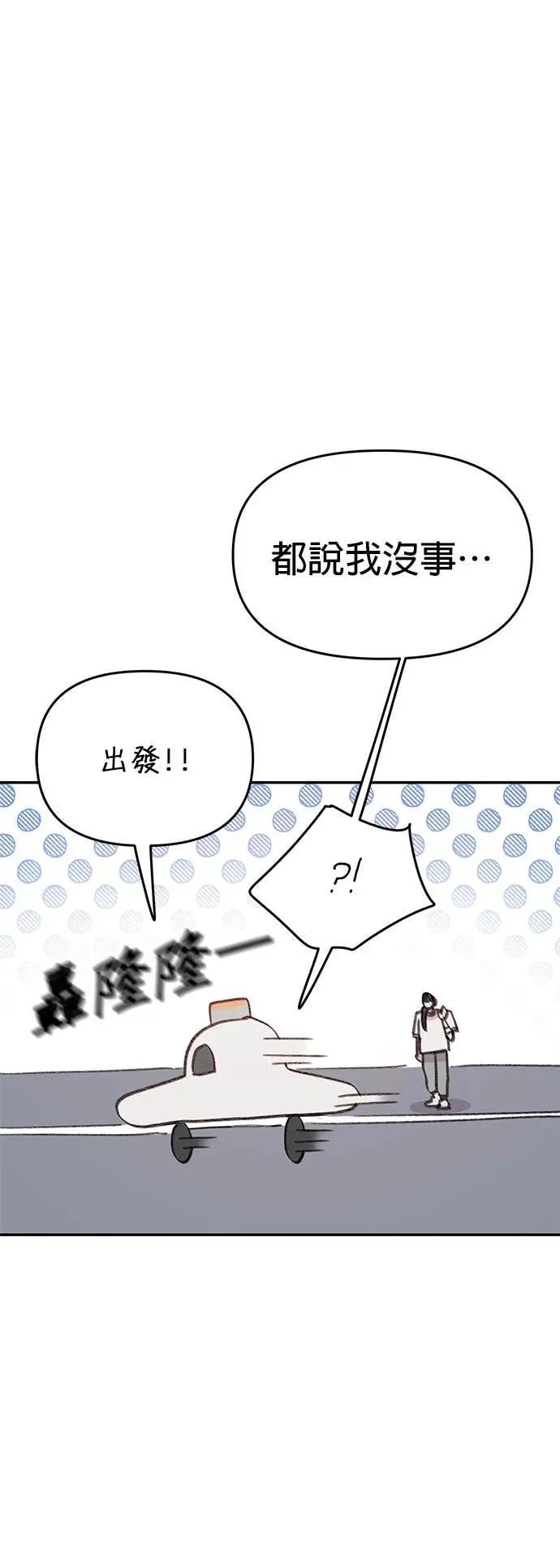 第32话闹别扭的人鱼-我亲爱的人鱼先生-부발（第8张）