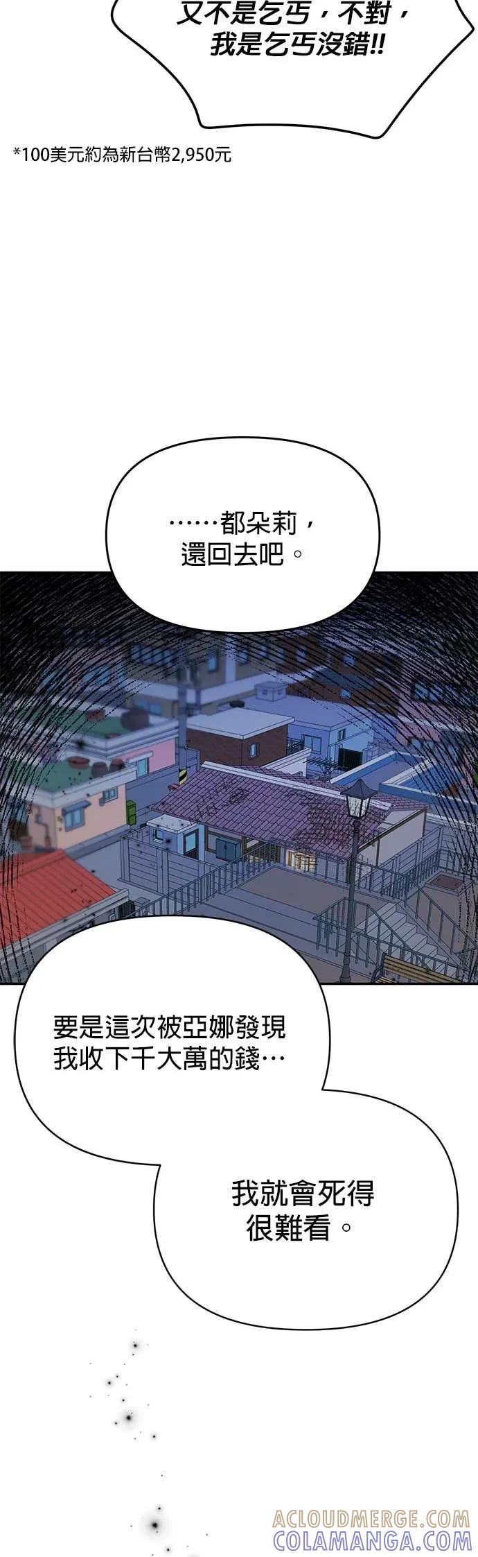 第33话下定决心的人鱼-我亲爱的人鱼先生-부발（第7张）