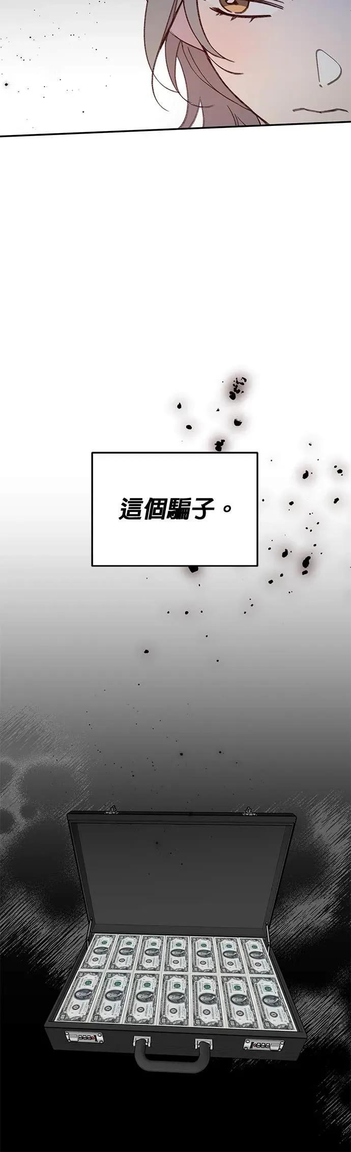第33话下定决心的人鱼-我亲爱的人鱼先生-부발（第5张）
