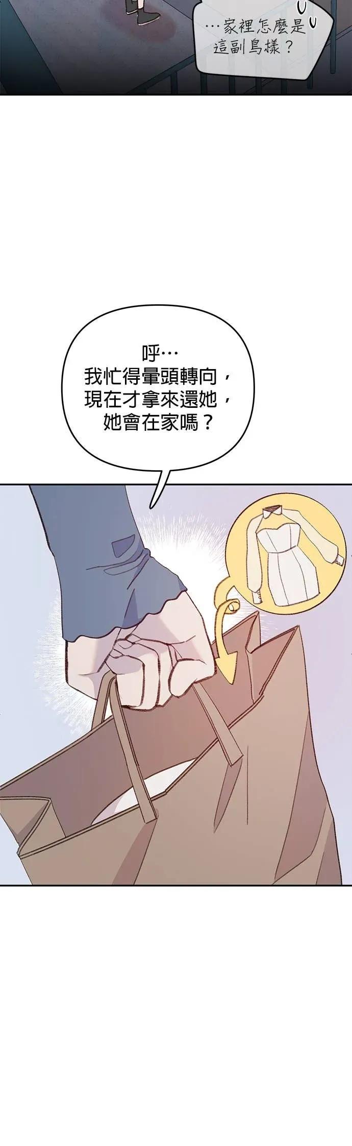 第33话下定决心的人鱼-我亲爱的人鱼先生-부발（第9张）