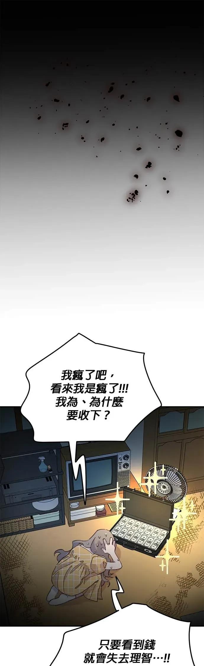 第33话下定决心的人鱼-我亲爱的人鱼先生-부발（第6张）